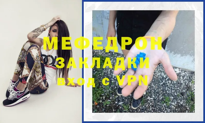 Мефедрон 4 MMC  Канск 